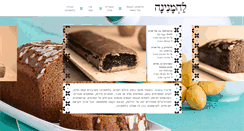 Desktop Screenshot of lachmanina.co.il